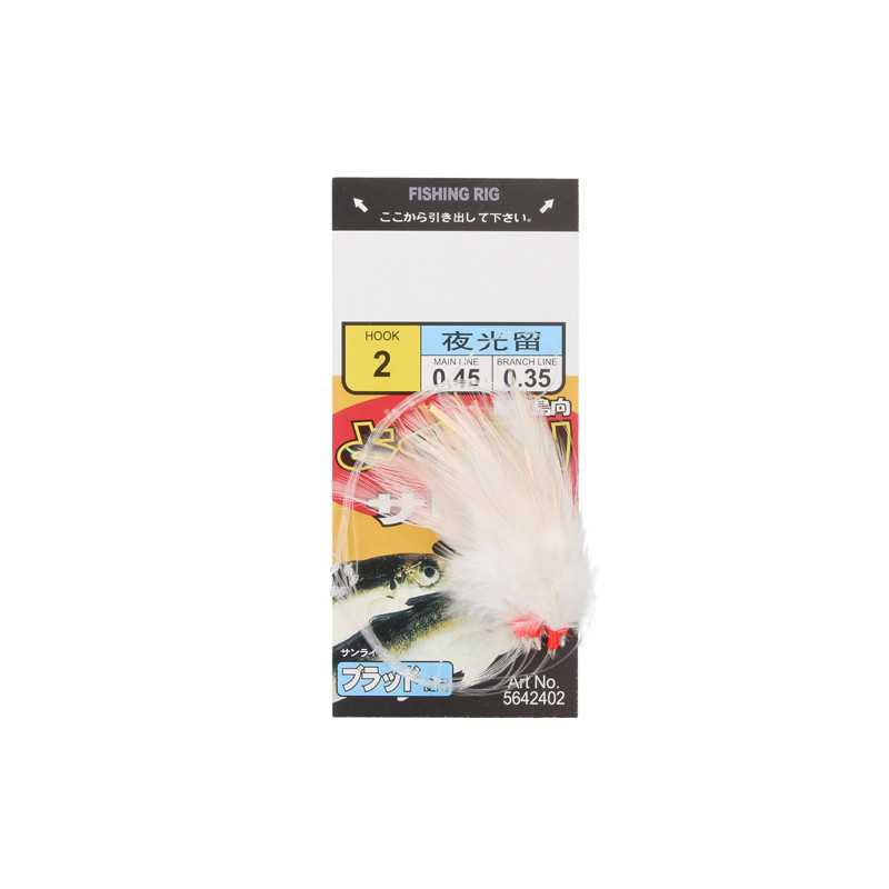 Lff rig feather white  2 (5 Anz)