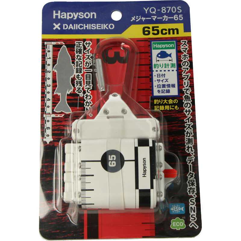 HAPYSON YQ-870 MEASURE MARKER