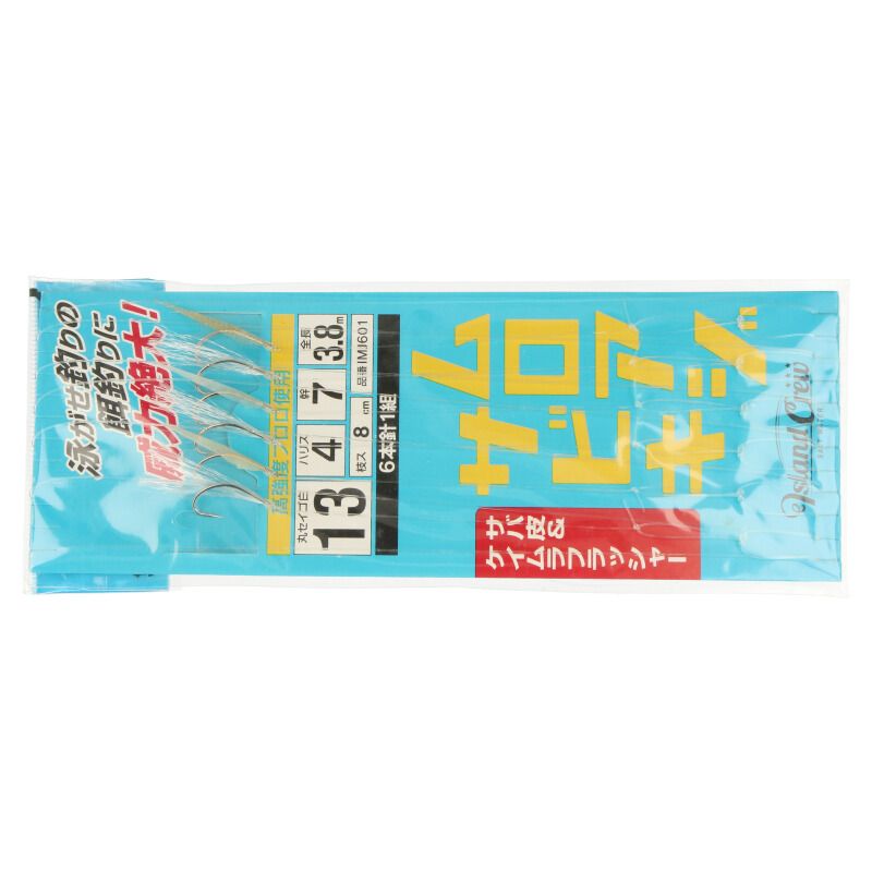 Sabiki Shimoda Aji Skin